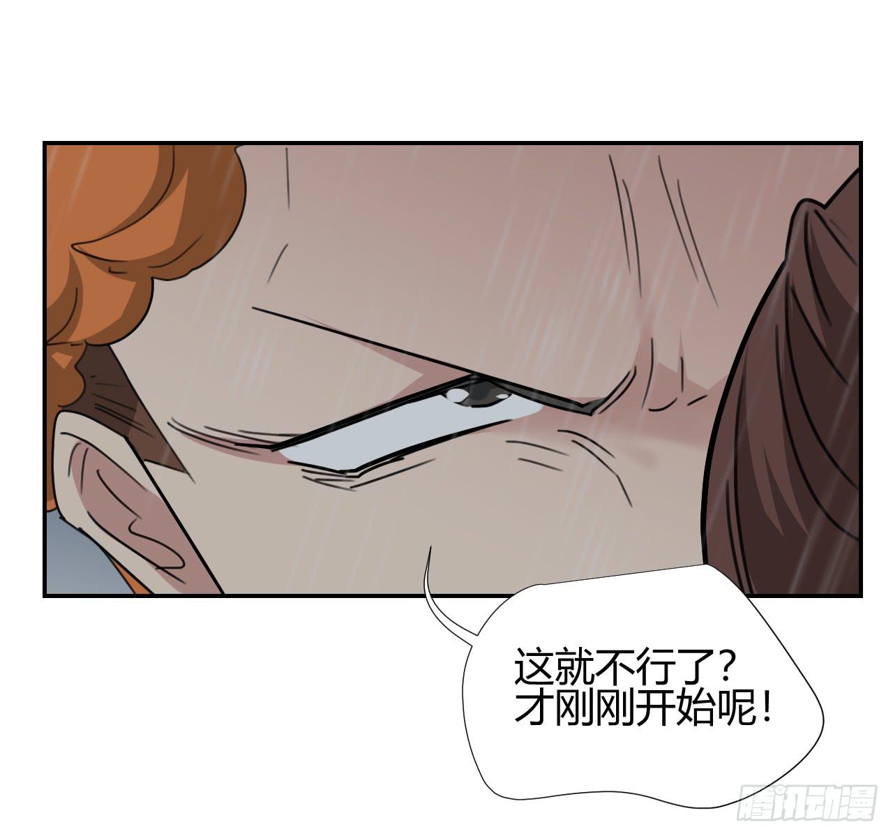 《适应器2》漫画最新章节欺人太甚免费下拉式在线观看章节第【59】张图片