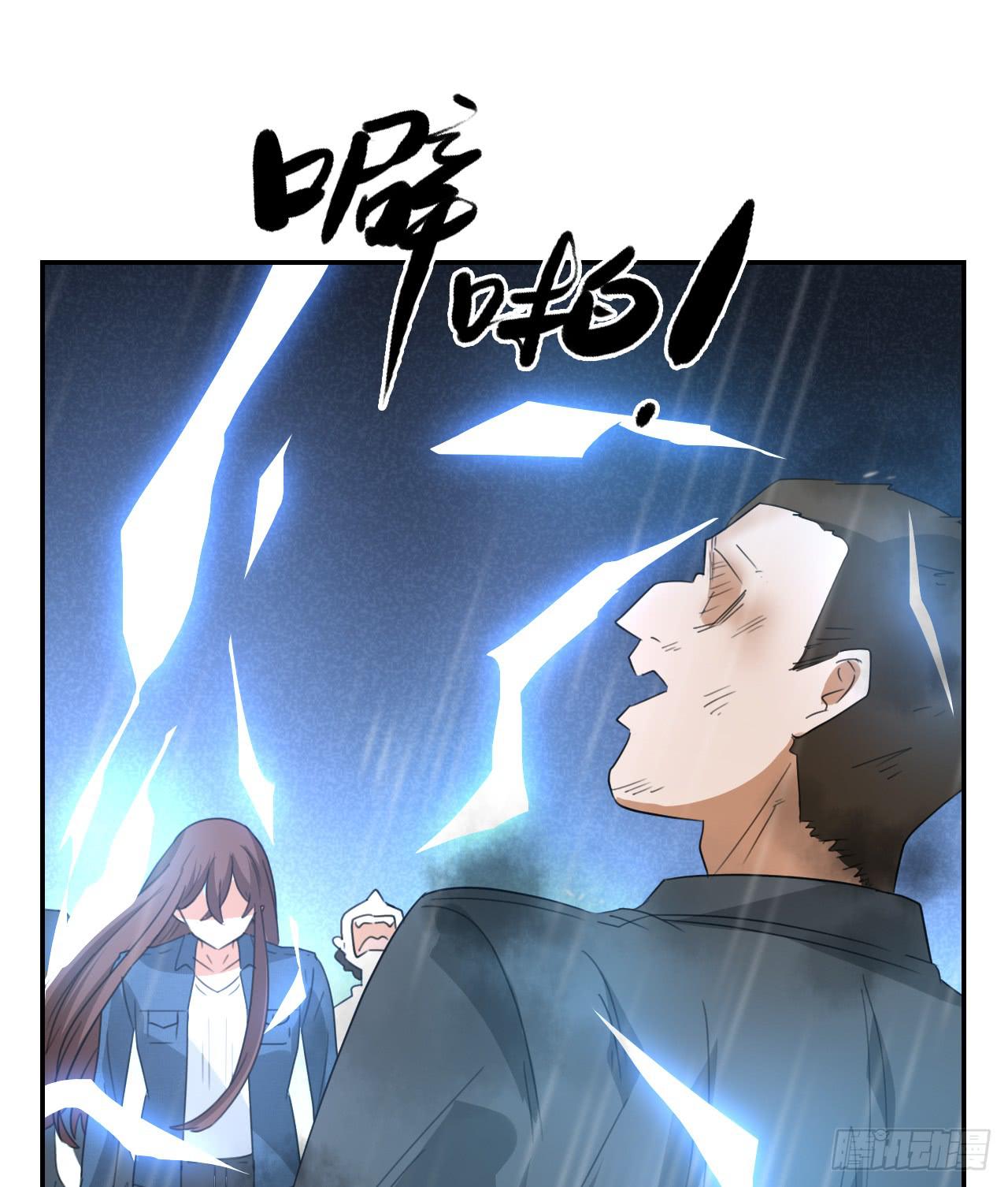 《适应器2》漫画最新章节欺人太甚免费下拉式在线观看章节第【84】张图片