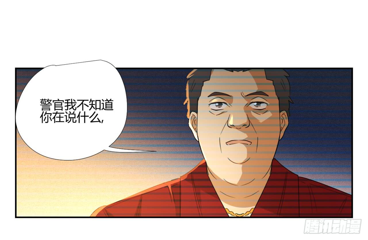 《适应器2》漫画最新章节审问免费下拉式在线观看章节第【32】张图片