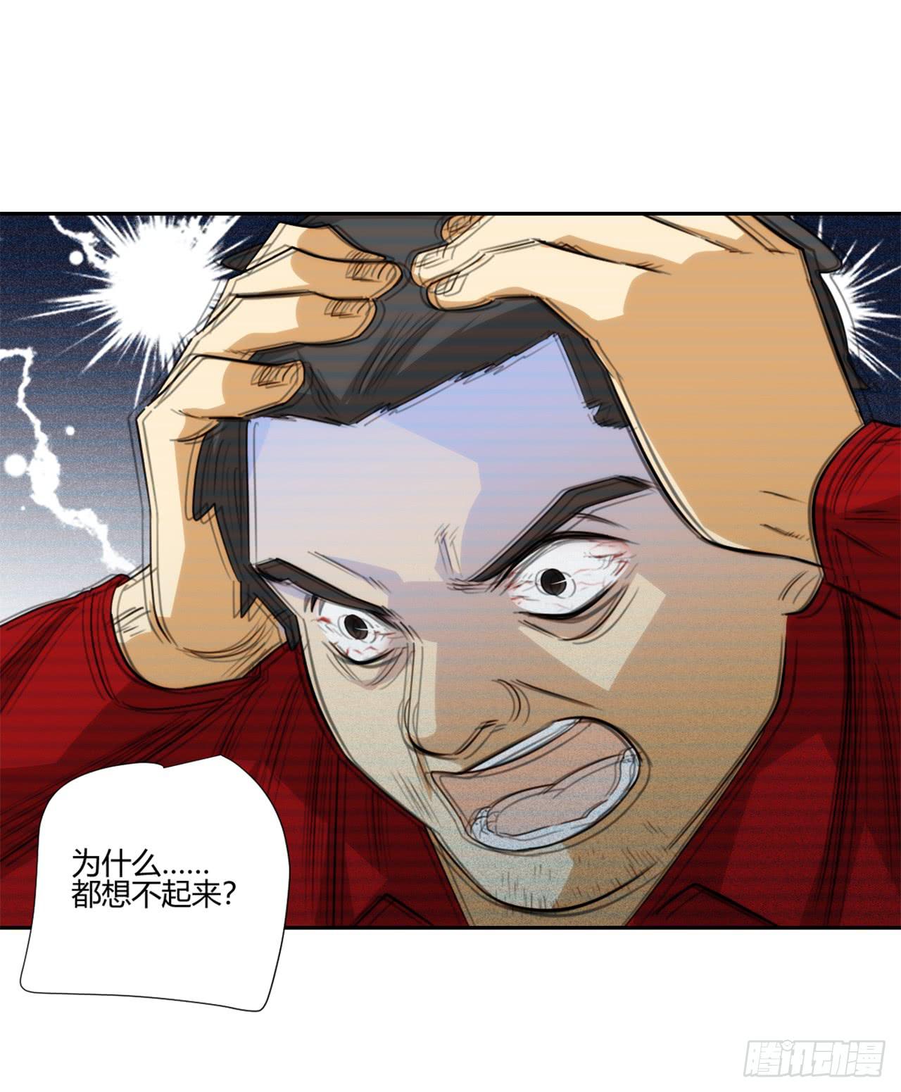 《适应器2》漫画最新章节审问免费下拉式在线观看章节第【39】张图片