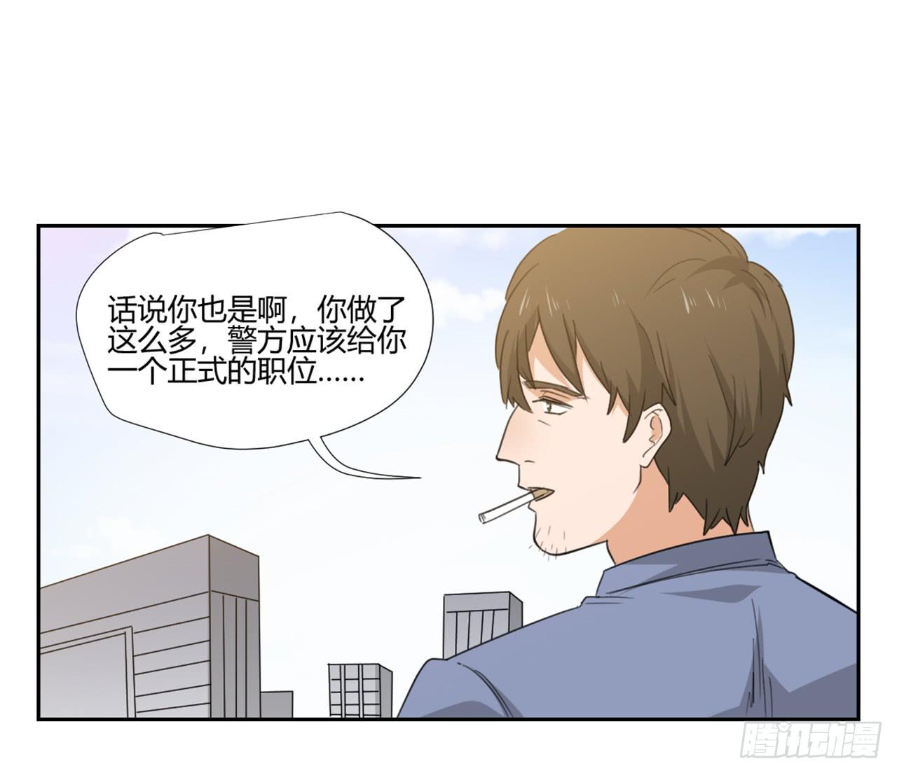 《适应器2》漫画最新章节审问免费下拉式在线观看章节第【5】张图片