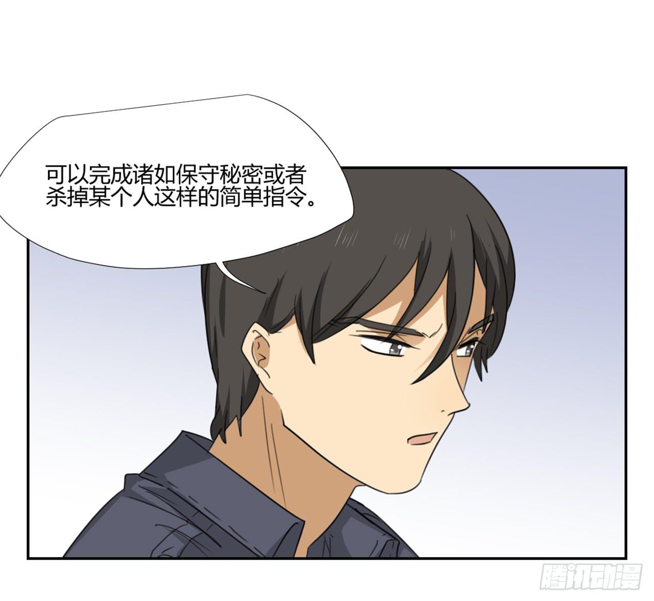 《适应器2》漫画最新章节审问免费下拉式在线观看章节第【52】张图片