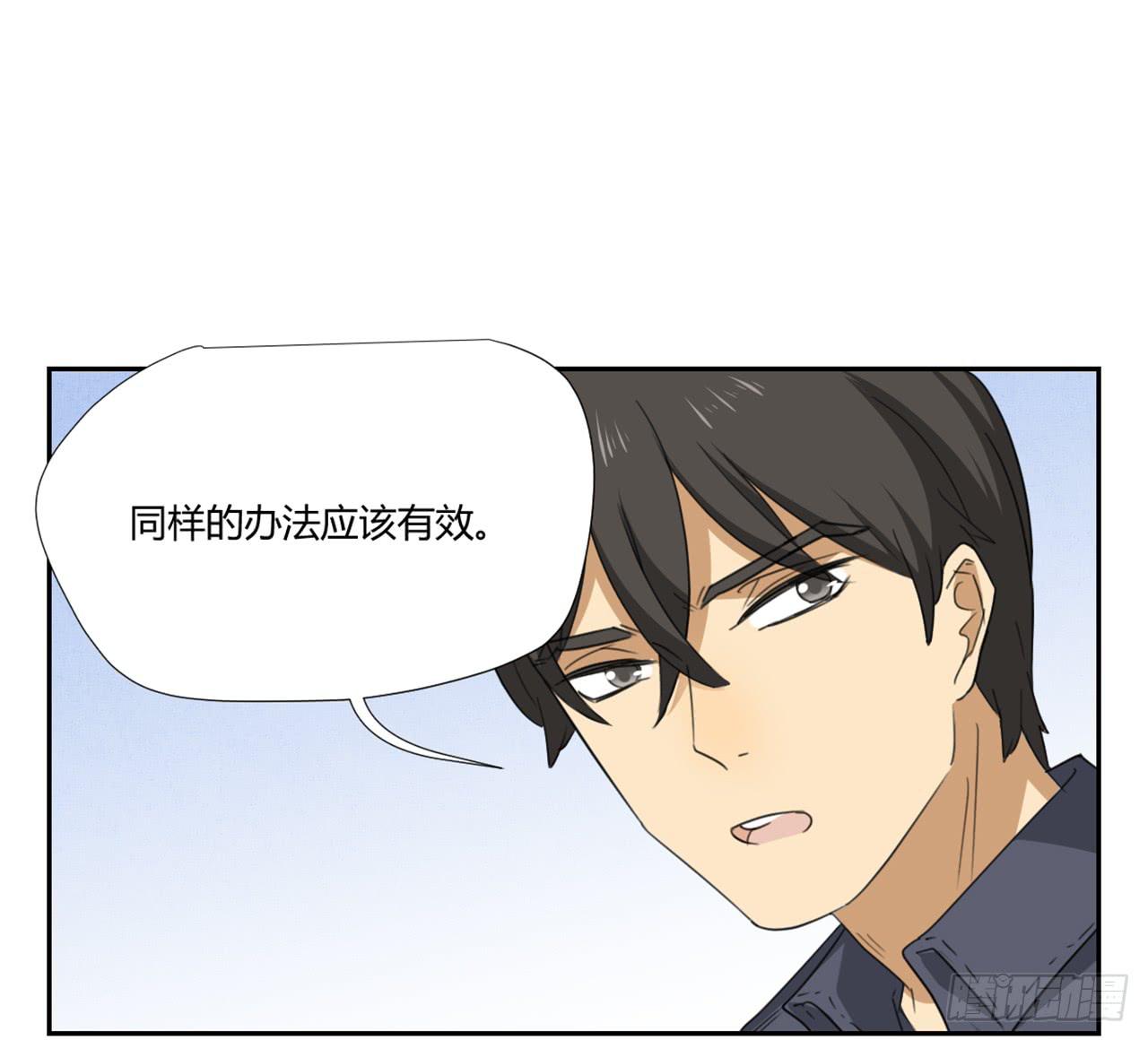 《适应器2》漫画最新章节审问免费下拉式在线观看章节第【59】张图片