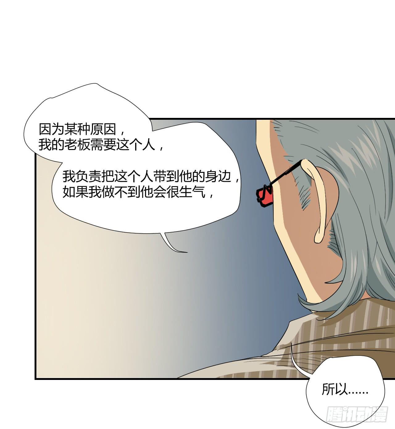 《适应器2》漫画最新章节神秘人免费下拉式在线观看章节第【46】张图片