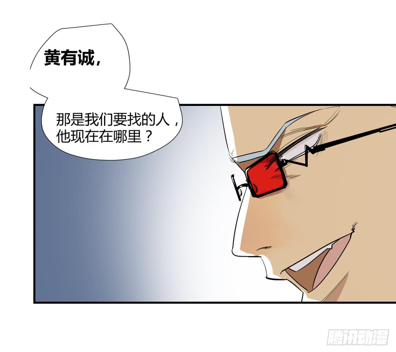 《适应器2》漫画最新章节神秘人免费下拉式在线观看章节第【49】张图片