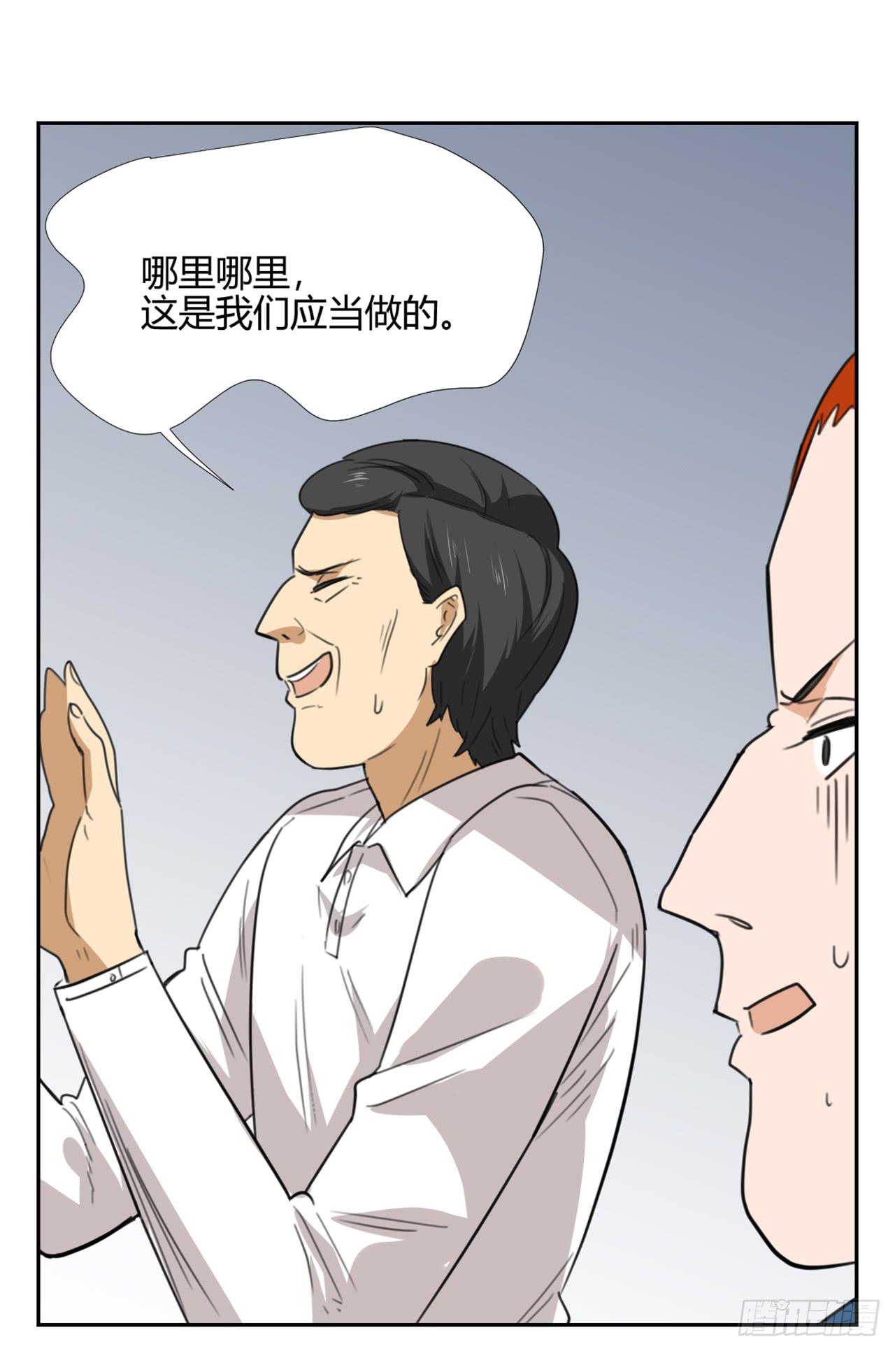 《适应器2》漫画最新章节特别感谢免费下拉式在线观看章节第【34】张图片