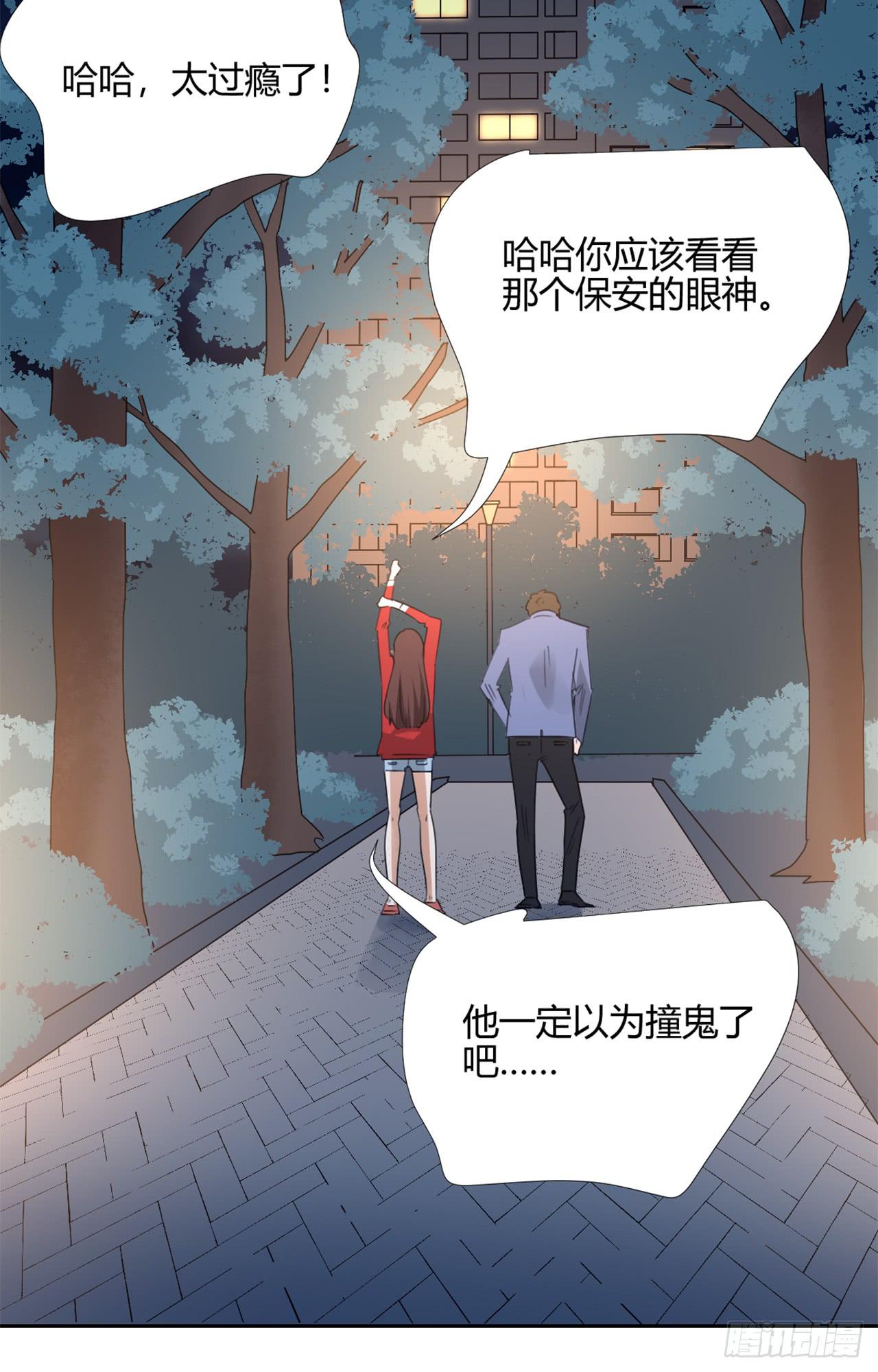 《适应器2》漫画最新章节游乐场免费下拉式在线观看章节第【35】张图片