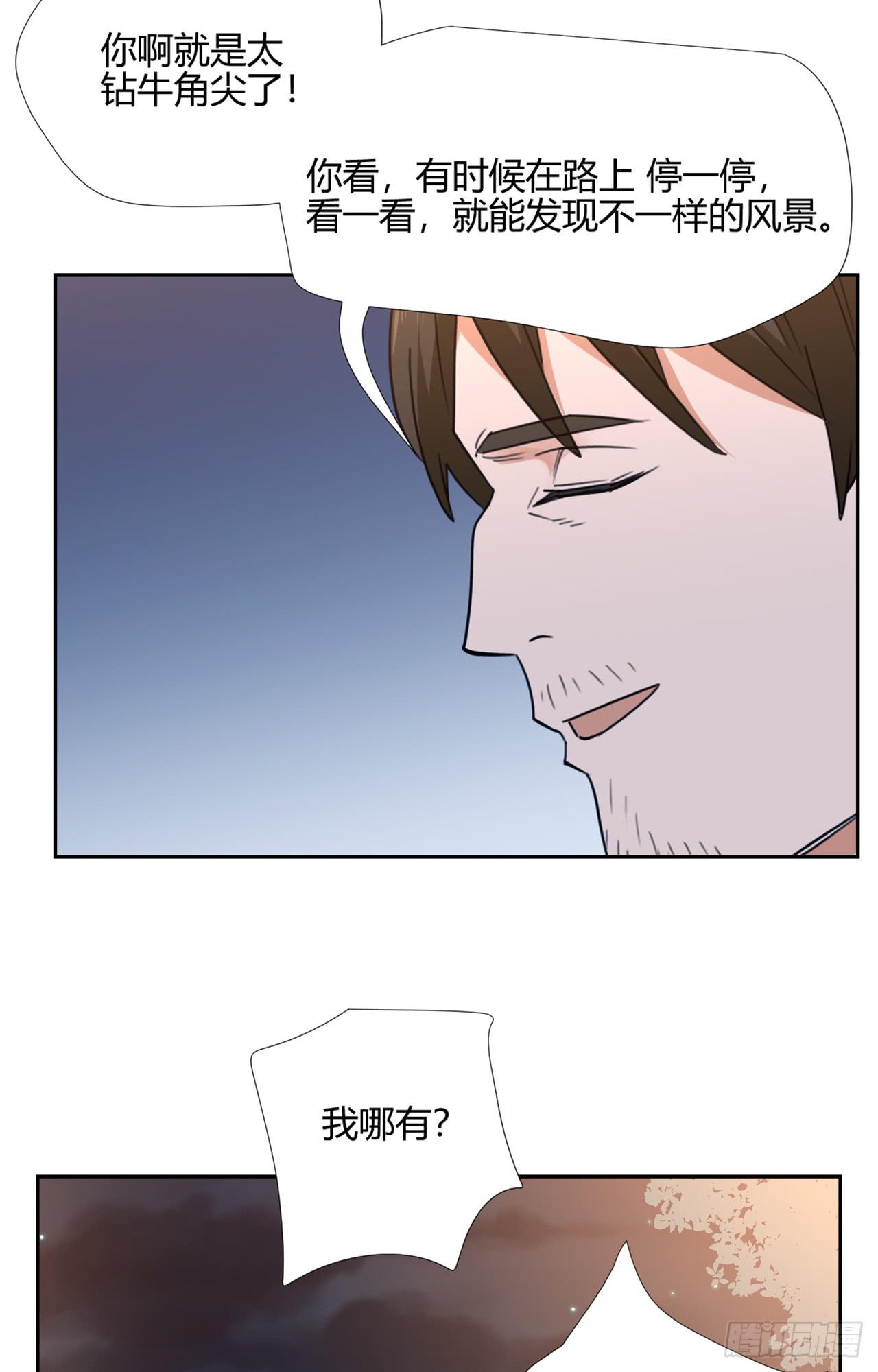 《适应器2》漫画最新章节游乐场免费下拉式在线观看章节第【39】张图片