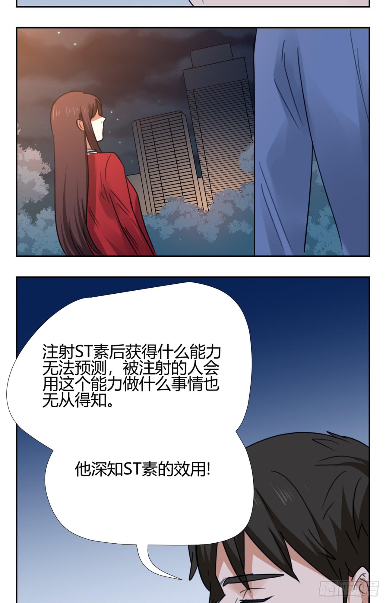 《适应器2》漫画最新章节游乐场免费下拉式在线观看章节第【41】张图片