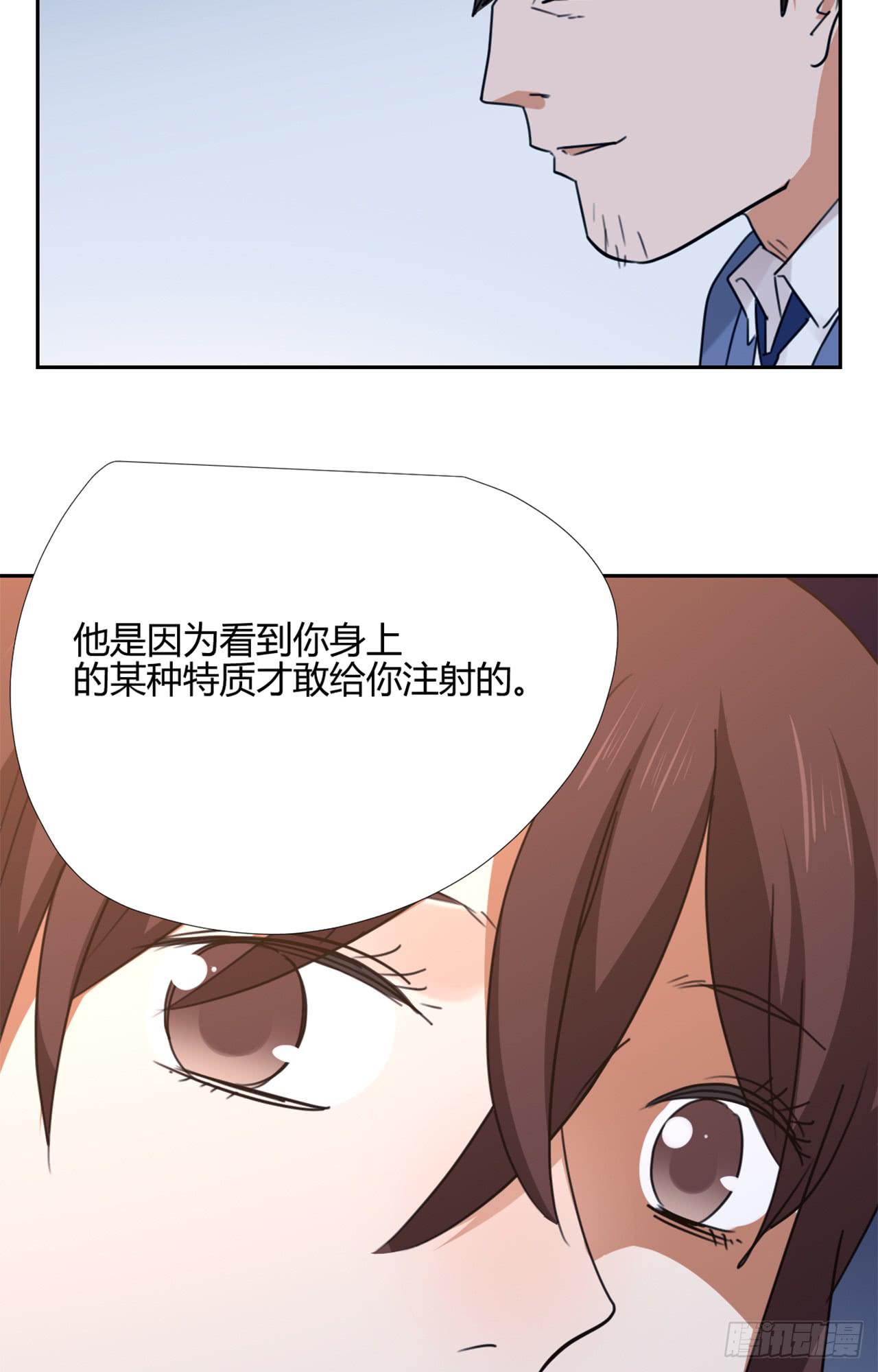 《适应器2》漫画最新章节游乐场免费下拉式在线观看章节第【42】张图片