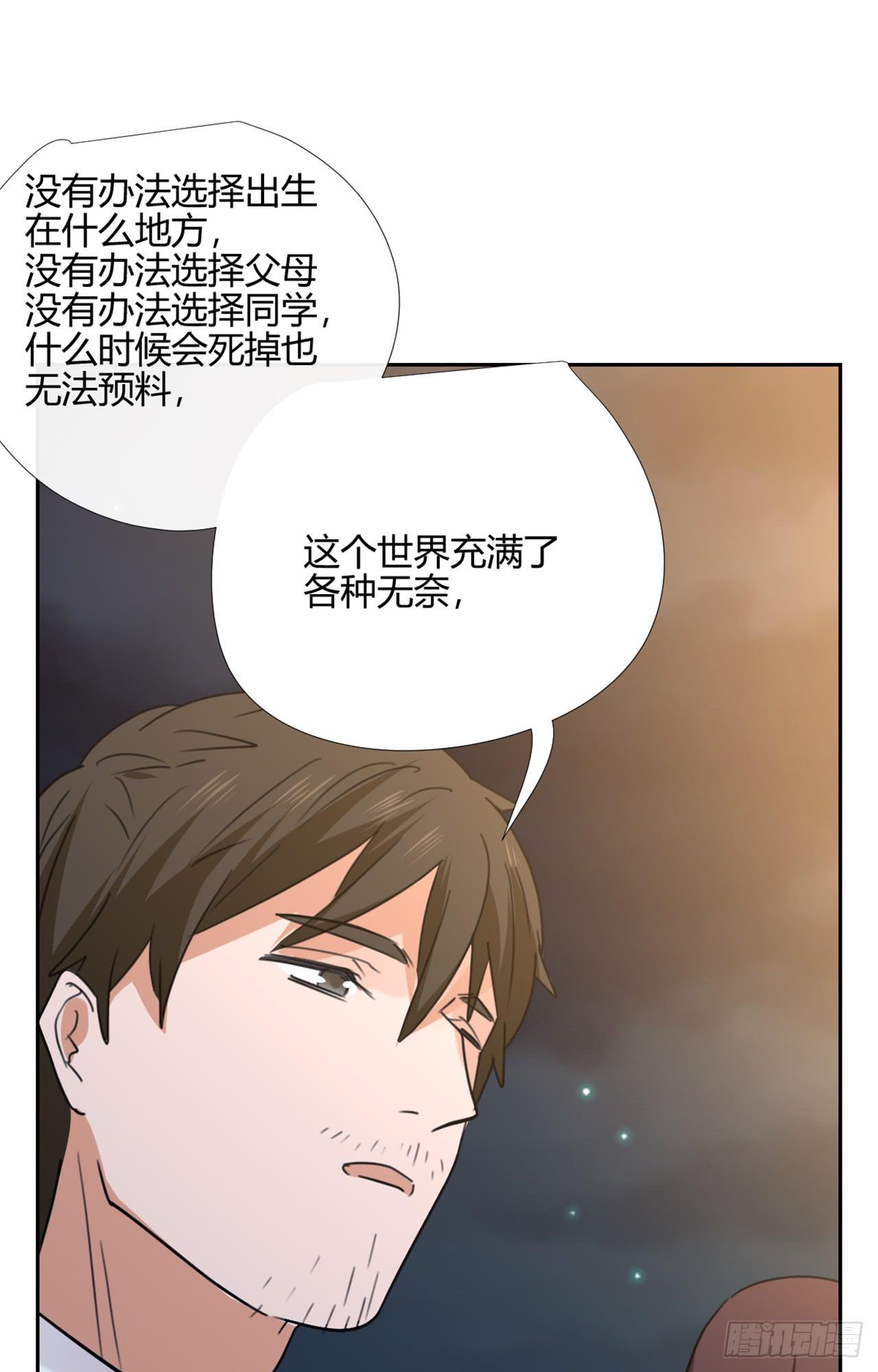 《适应器2》漫画最新章节游乐场免费下拉式在线观看章节第【44】张图片