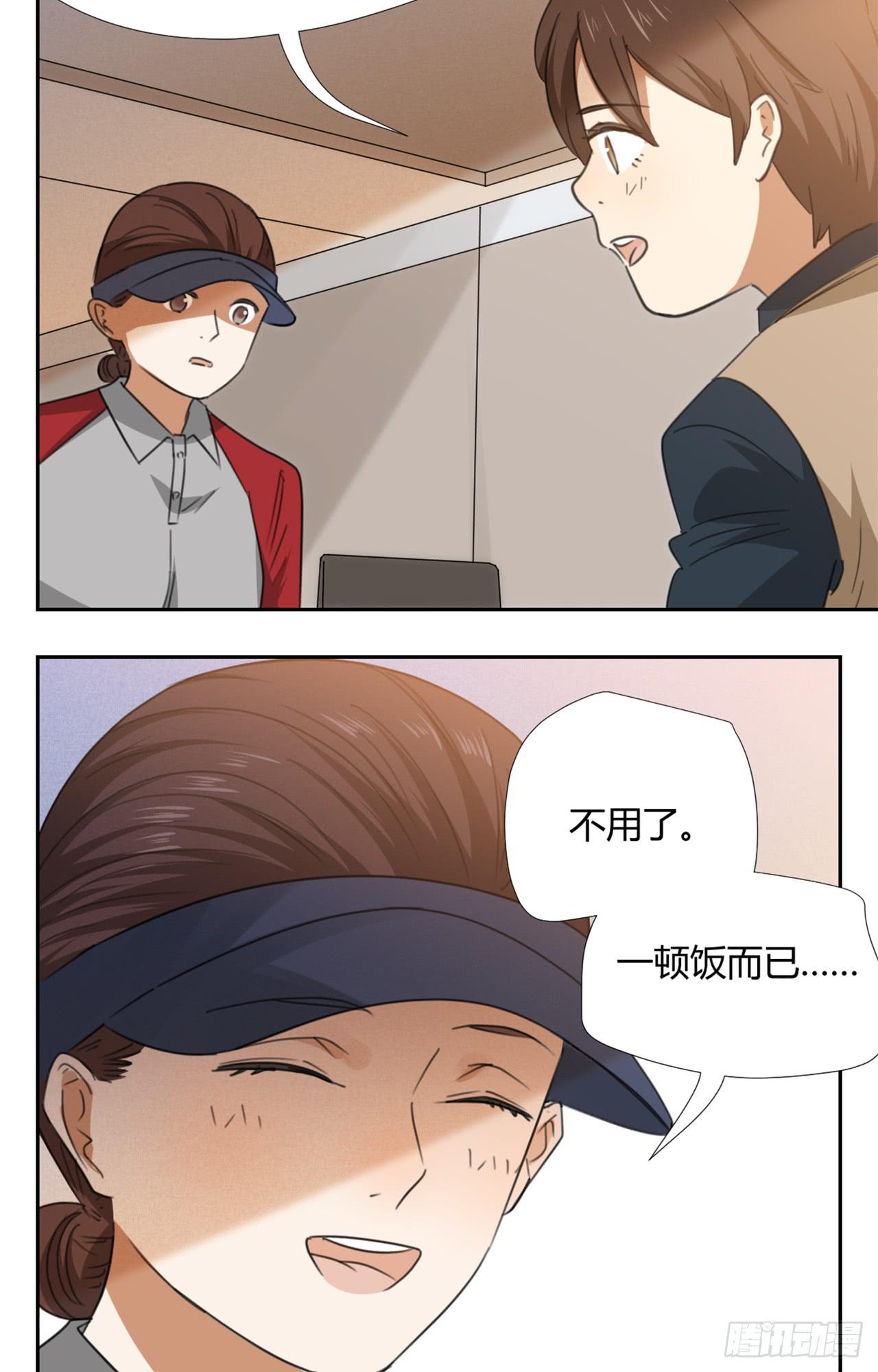 《适应器2》漫画最新章节叔叔的下落!免费下拉式在线观看章节第【12】张图片