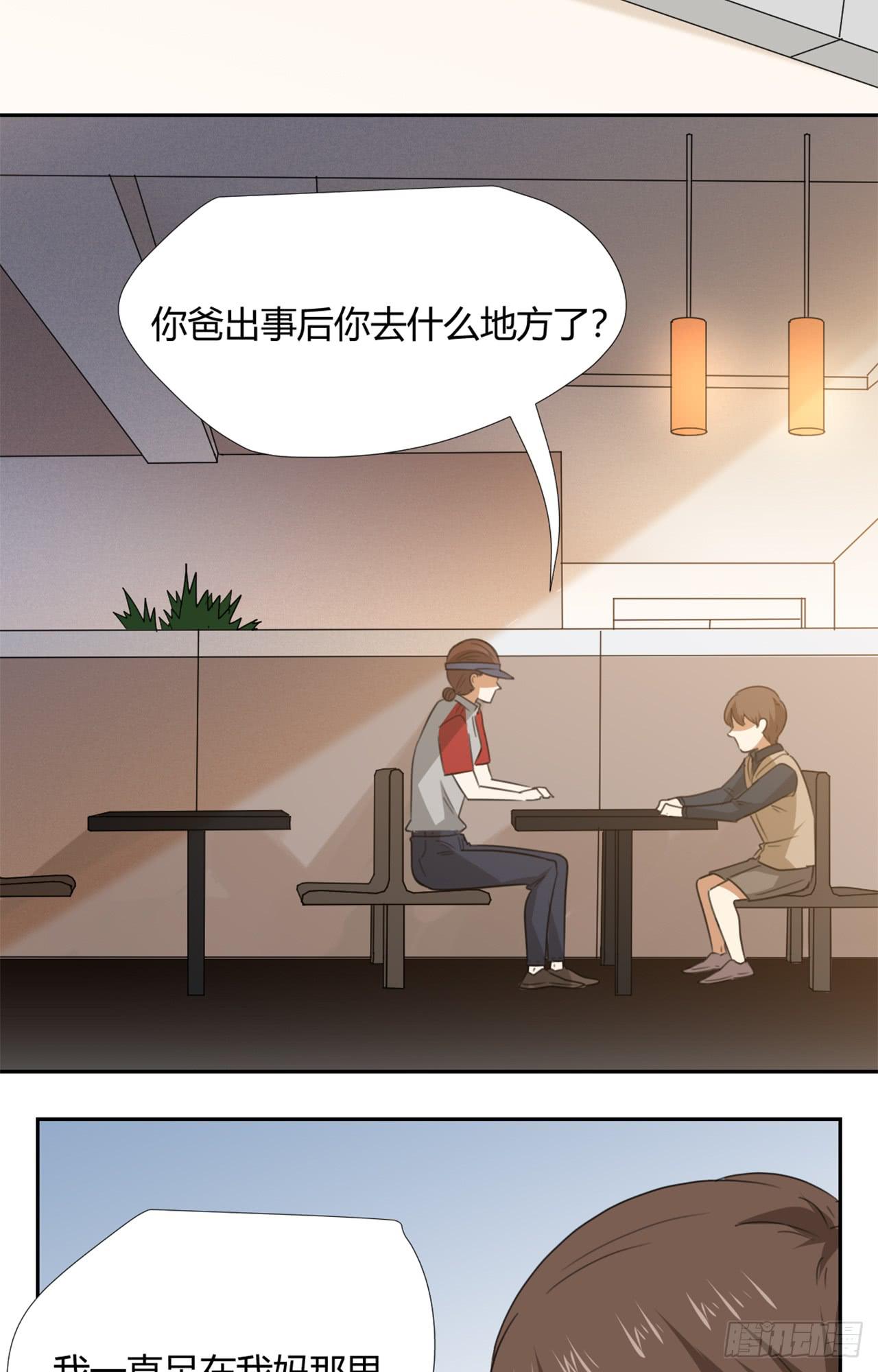 《适应器2》漫画最新章节叔叔的下落!免费下拉式在线观看章节第【17】张图片