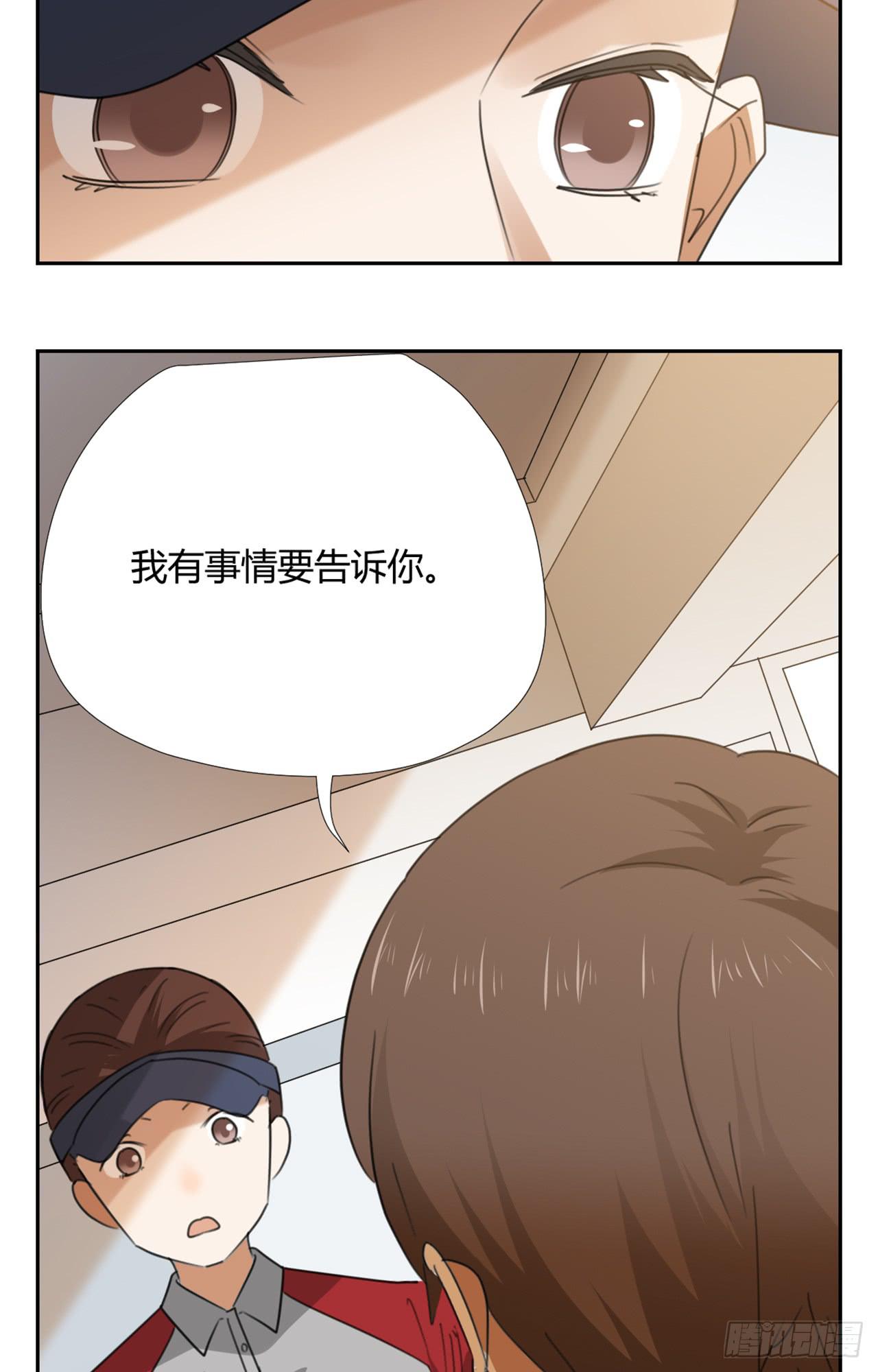 《适应器2》漫画最新章节叔叔的下落!免费下拉式在线观看章节第【25】张图片