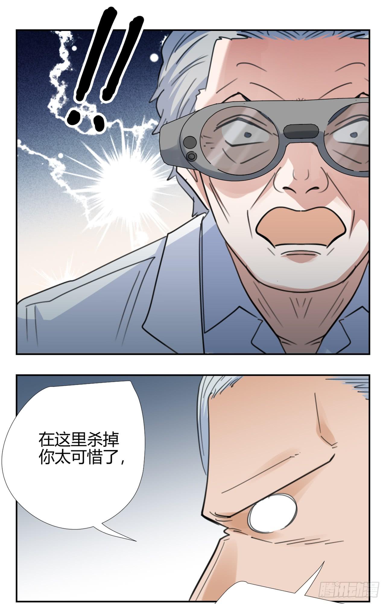 《适应器2》漫画最新章节追击!免费下拉式在线观看章节第【61】张图片