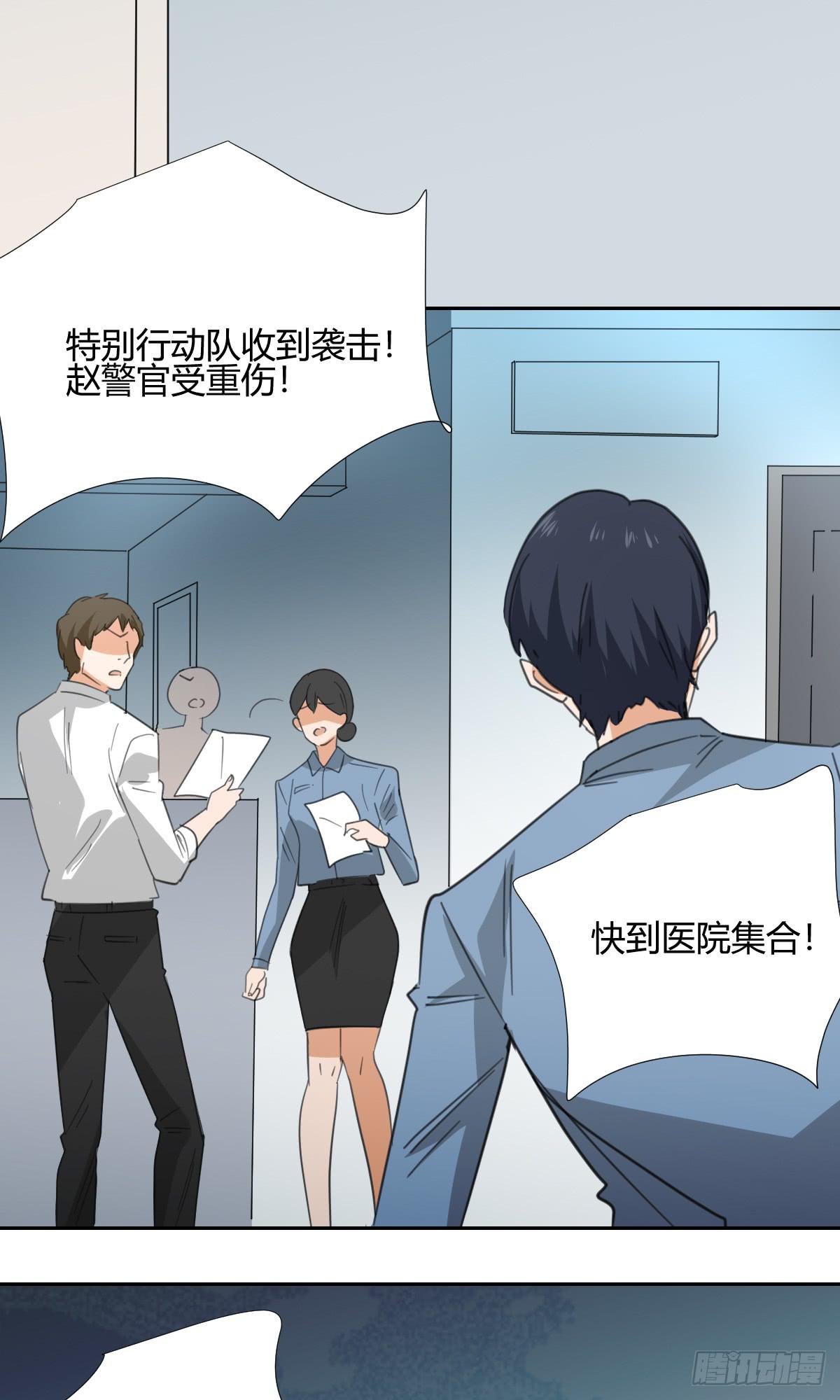 《适应器2》漫画最新章节办法！免费下拉式在线观看章节第【22】张图片