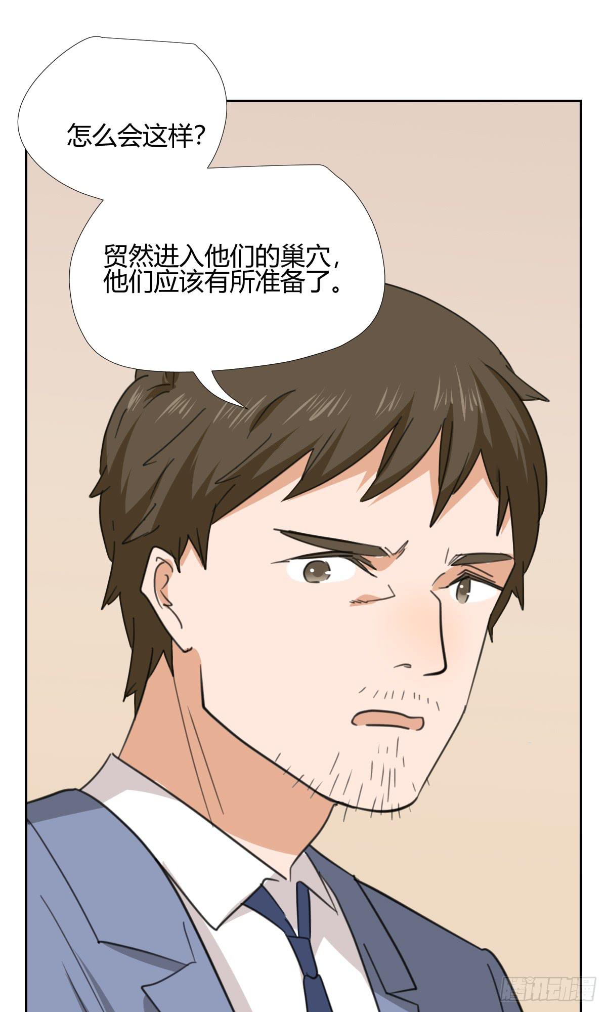 《适应器2》漫画最新章节办法！免费下拉式在线观看章节第【45】张图片