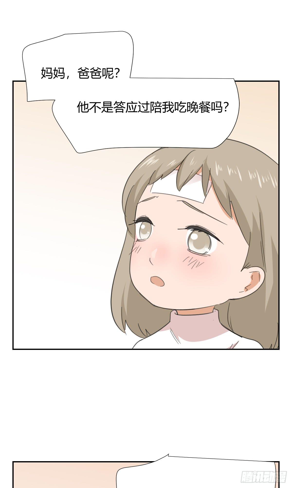 《适应器2》漫画最新章节爸爸免费下拉式在线观看章节第【20】张图片