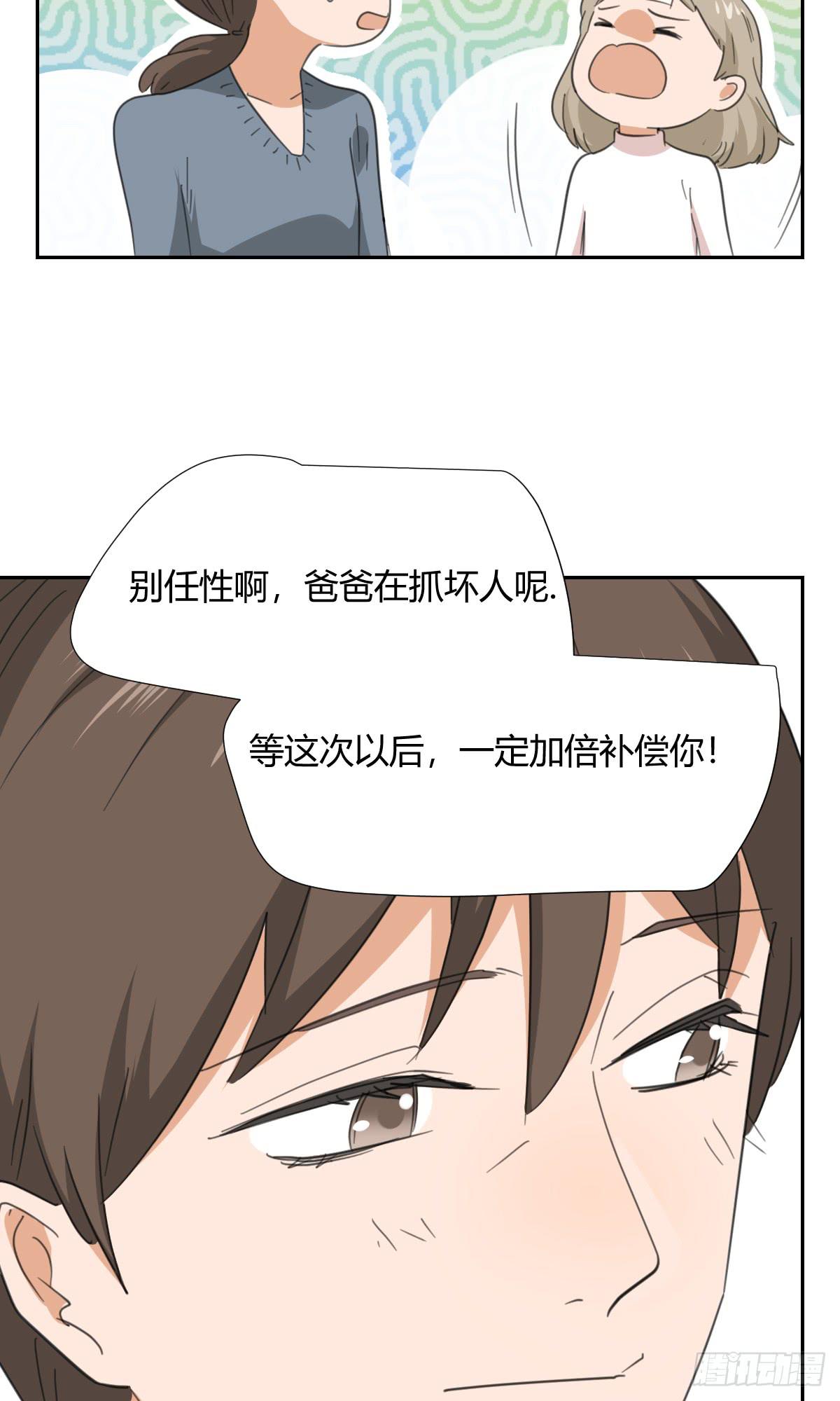 《适应器2》漫画最新章节爸爸免费下拉式在线观看章节第【22】张图片