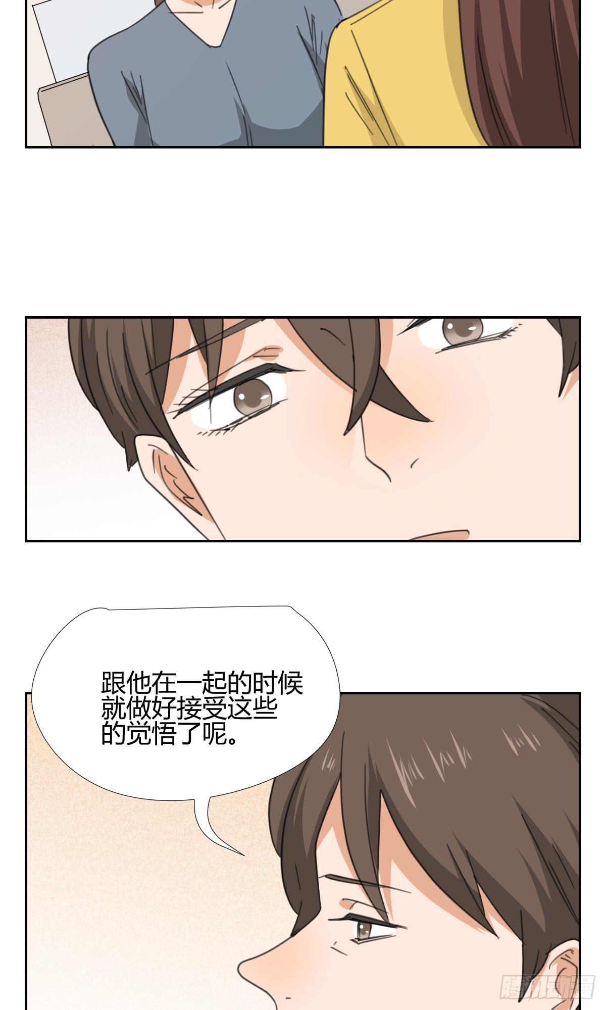 《适应器2》漫画最新章节爸爸免费下拉式在线观看章节第【29】张图片