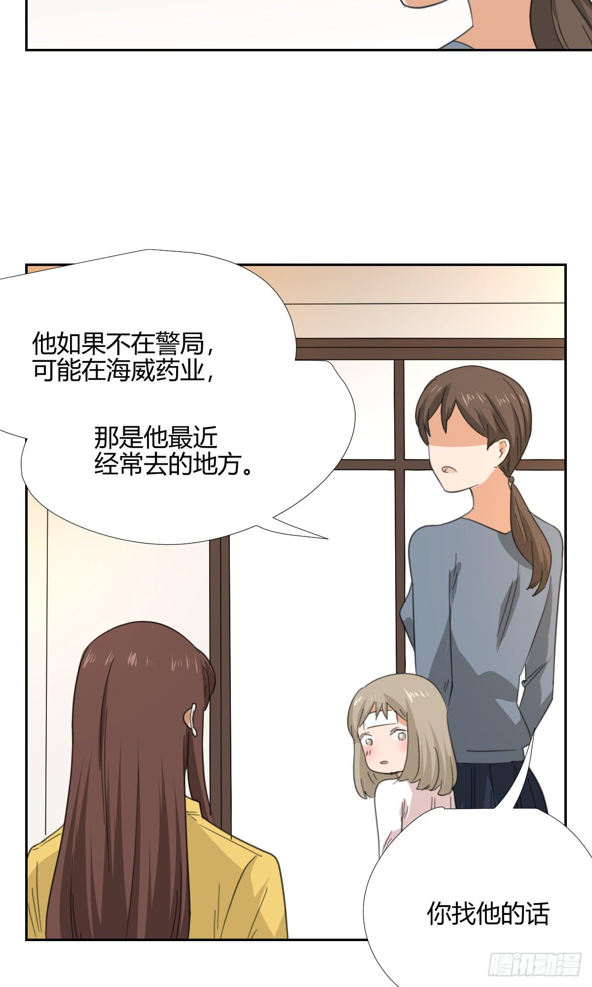 《适应器2》漫画最新章节爸爸免费下拉式在线观看章节第【33】张图片