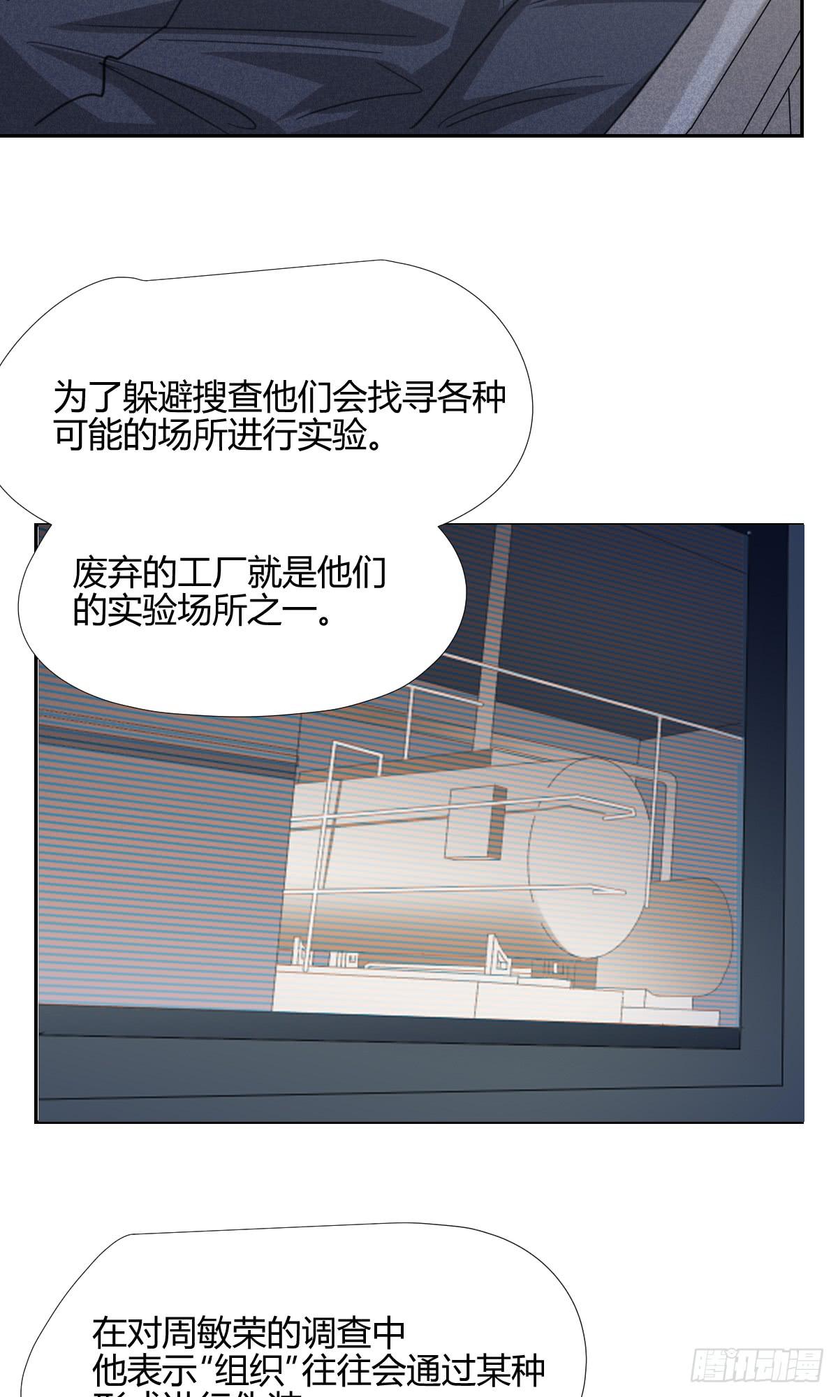 《适应器2》漫画最新章节爸爸免费下拉式在线观看章节第【39】张图片