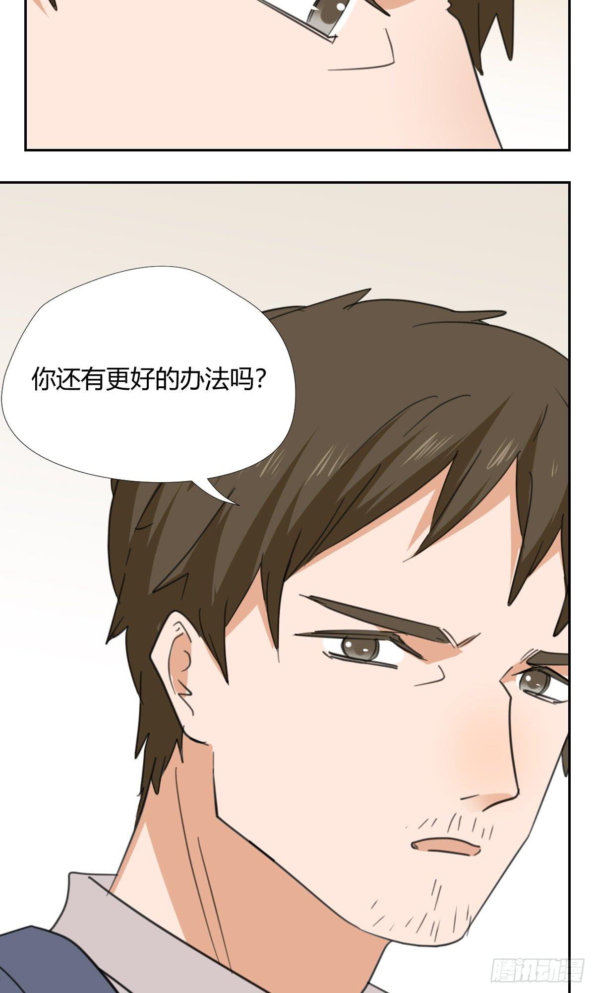 《适应器2》漫画最新章节爸爸免费下拉式在线观看章节第【44】张图片