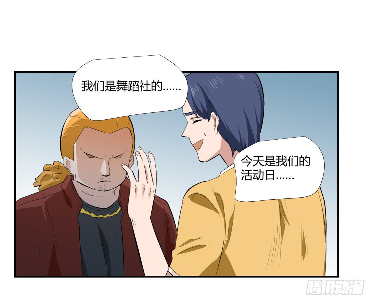 《适应器2》漫画最新章节又是你？免费下拉式在线观看章节第【23】张图片