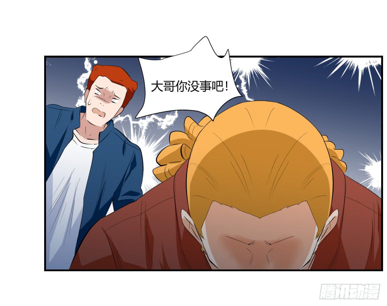 《适应器2》漫画最新章节又是你？免费下拉式在线观看章节第【58】张图片