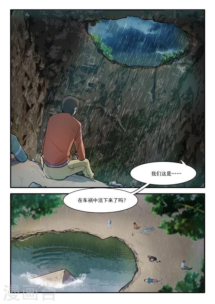 《古刹》漫画最新章节第01话免费下拉式在线观看章节第【14】张图片