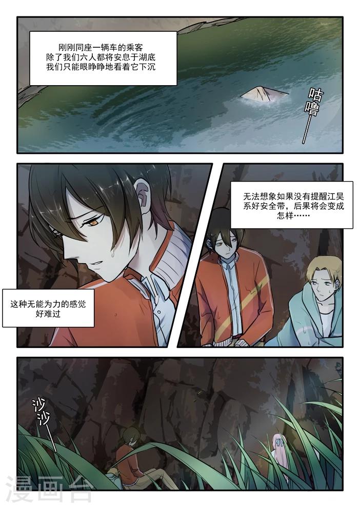 《古刹》漫画最新章节第01话免费下拉式在线观看章节第【16】张图片