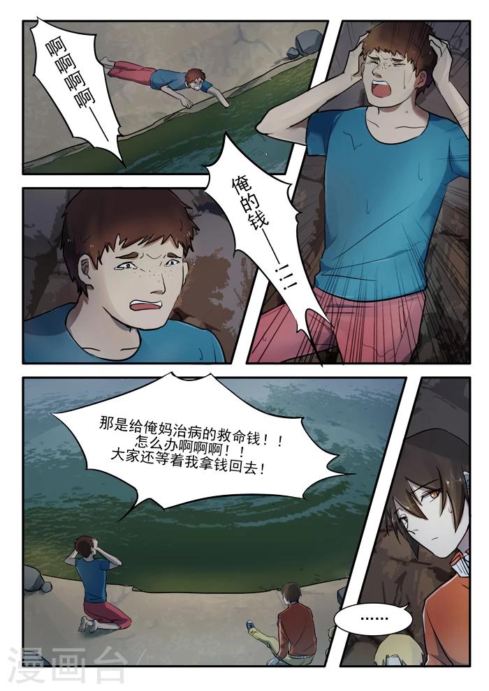 《古刹》漫画最新章节第01话免费下拉式在线观看章节第【17】张图片