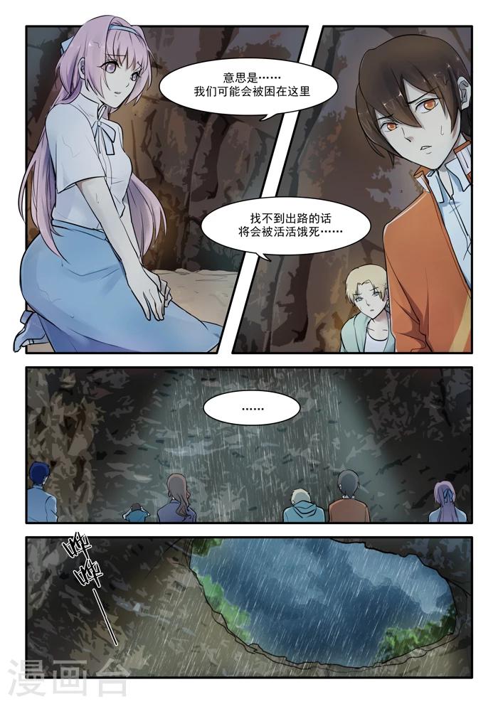 《古刹》漫画最新章节第01话免费下拉式在线观看章节第【19】张图片