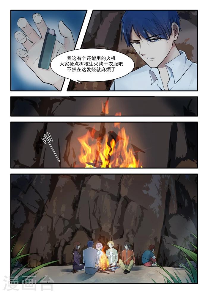 《古刹》漫画最新章节第01话免费下拉式在线观看章节第【20】张图片