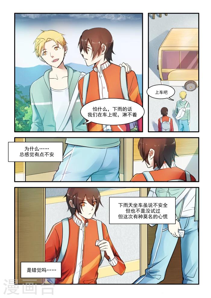 《古刹》漫画最新章节第01话免费下拉式在线观看章节第【3】张图片