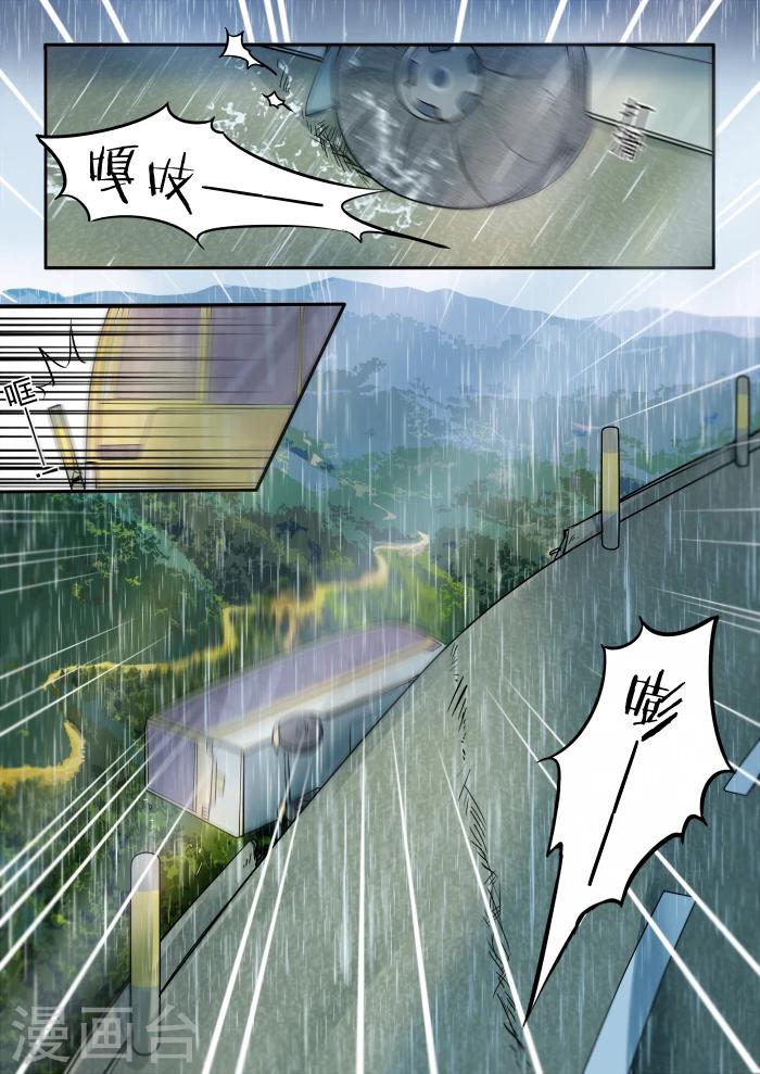 《古刹》漫画最新章节第01话免费下拉式在线观看章节第【9】张图片