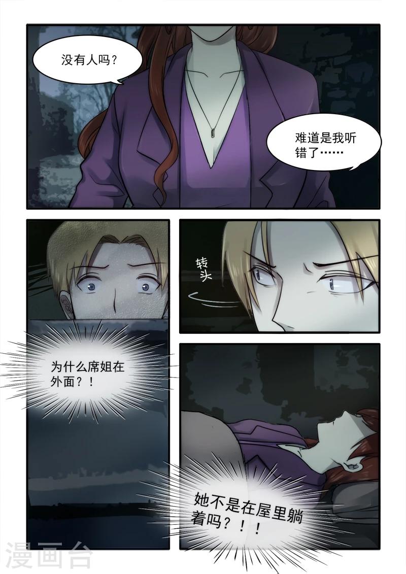 《古刹》漫画最新章节第16话免费下拉式在线观看章节第【1】张图片