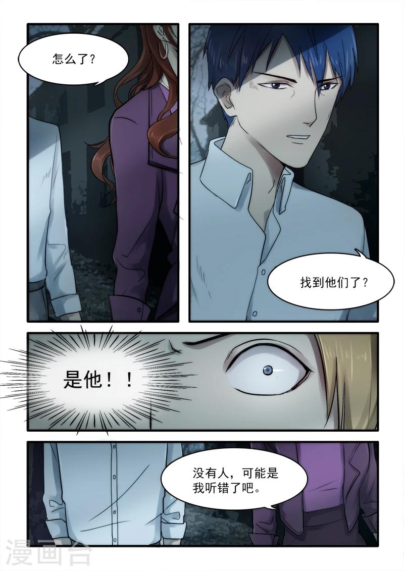 《古刹》漫画最新章节第16话免费下拉式在线观看章节第【2】张图片