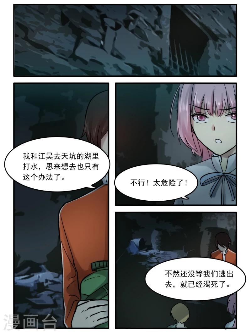 《古刹》漫画最新章节第19话免费下拉式在线观看章节第【10】张图片