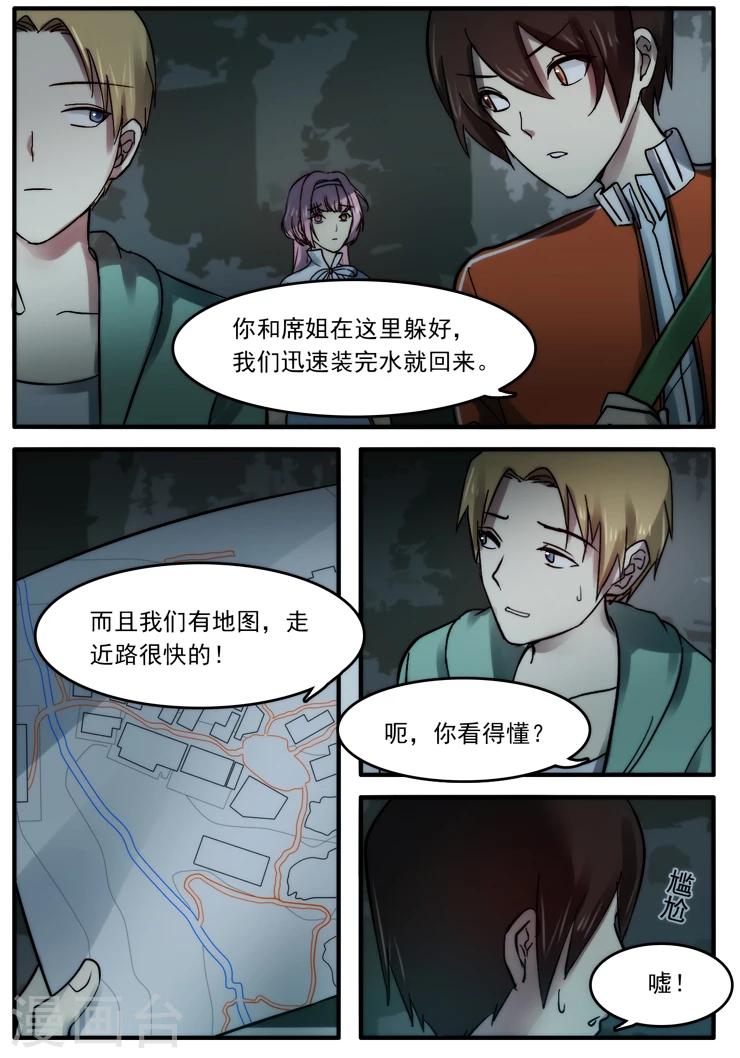 《古刹》漫画最新章节第19话免费下拉式在线观看章节第【11】张图片