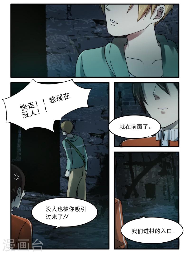 《古刹》漫画最新章节第19话免费下拉式在线观看章节第【13】张图片