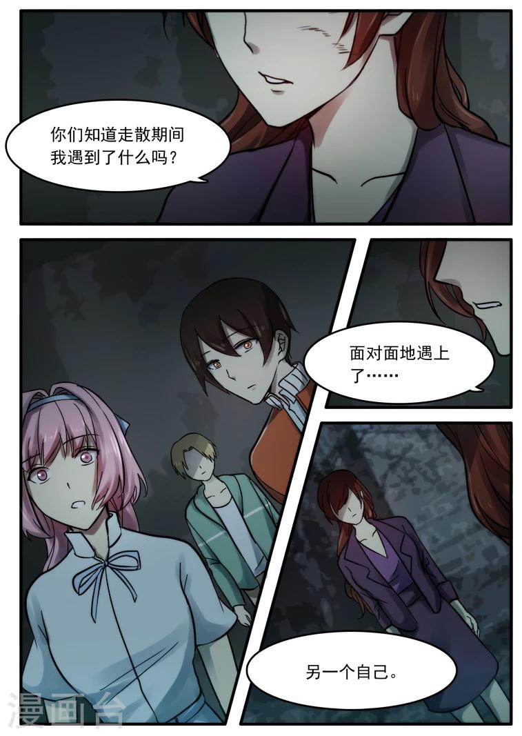 《古刹》漫画最新章节第19话免费下拉式在线观看章节第【2】张图片