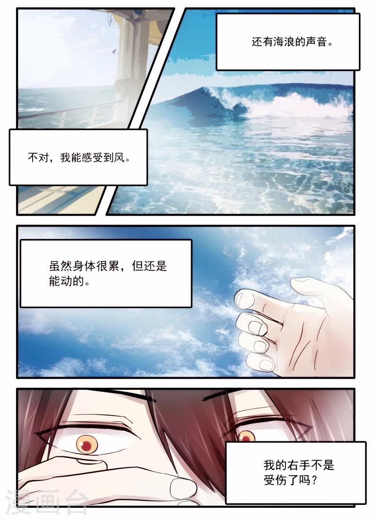 《古刹》漫画最新章节第21话免费下拉式在线观看章节第【9】张图片