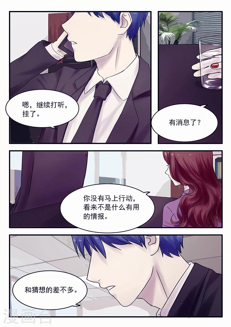 《古刹》漫画最新章节第26话免费下拉式在线观看章节第【10】张图片