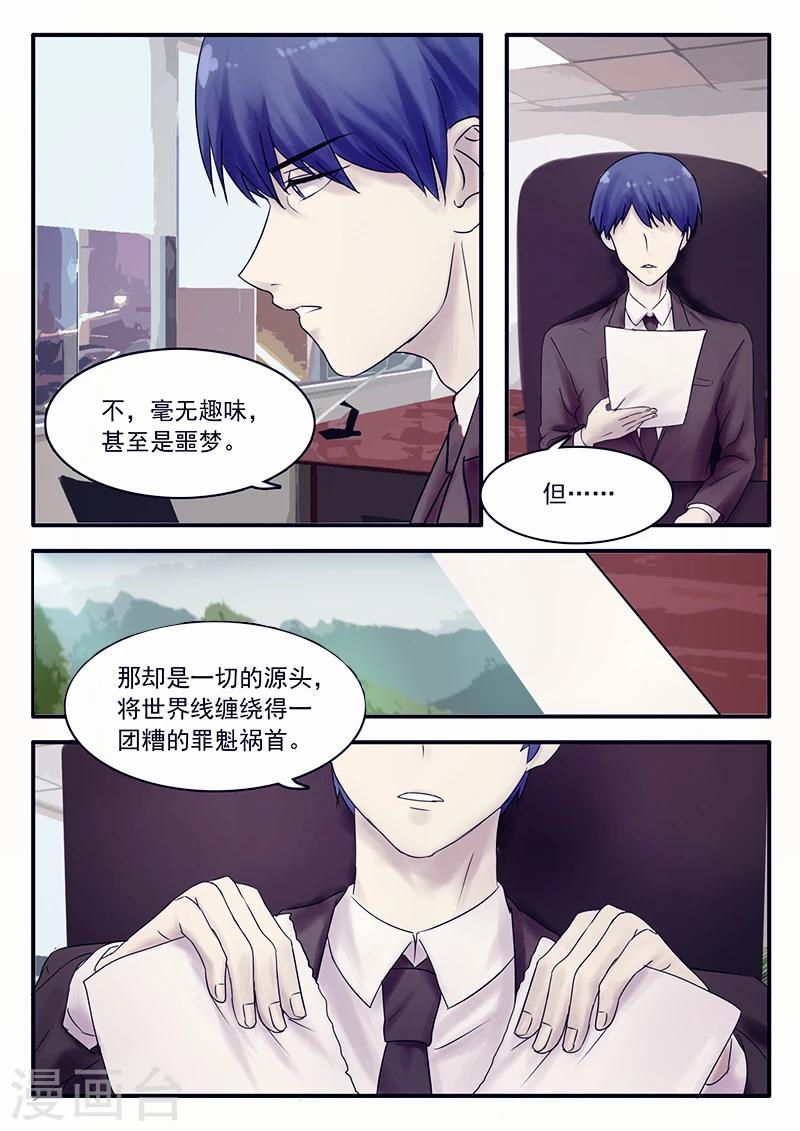 《古刹》漫画最新章节第26话免费下拉式在线观看章节第【14】张图片