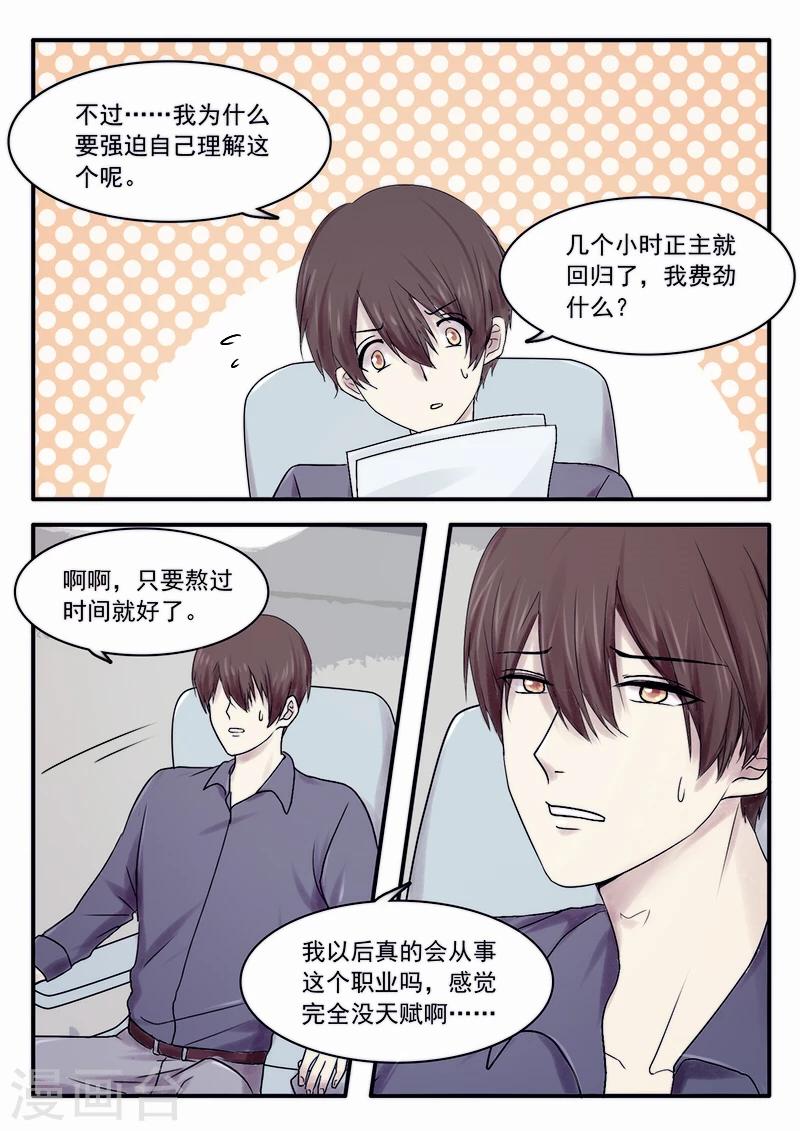 《古刹》漫画最新章节第28话免费下拉式在线观看章节第【2】张图片