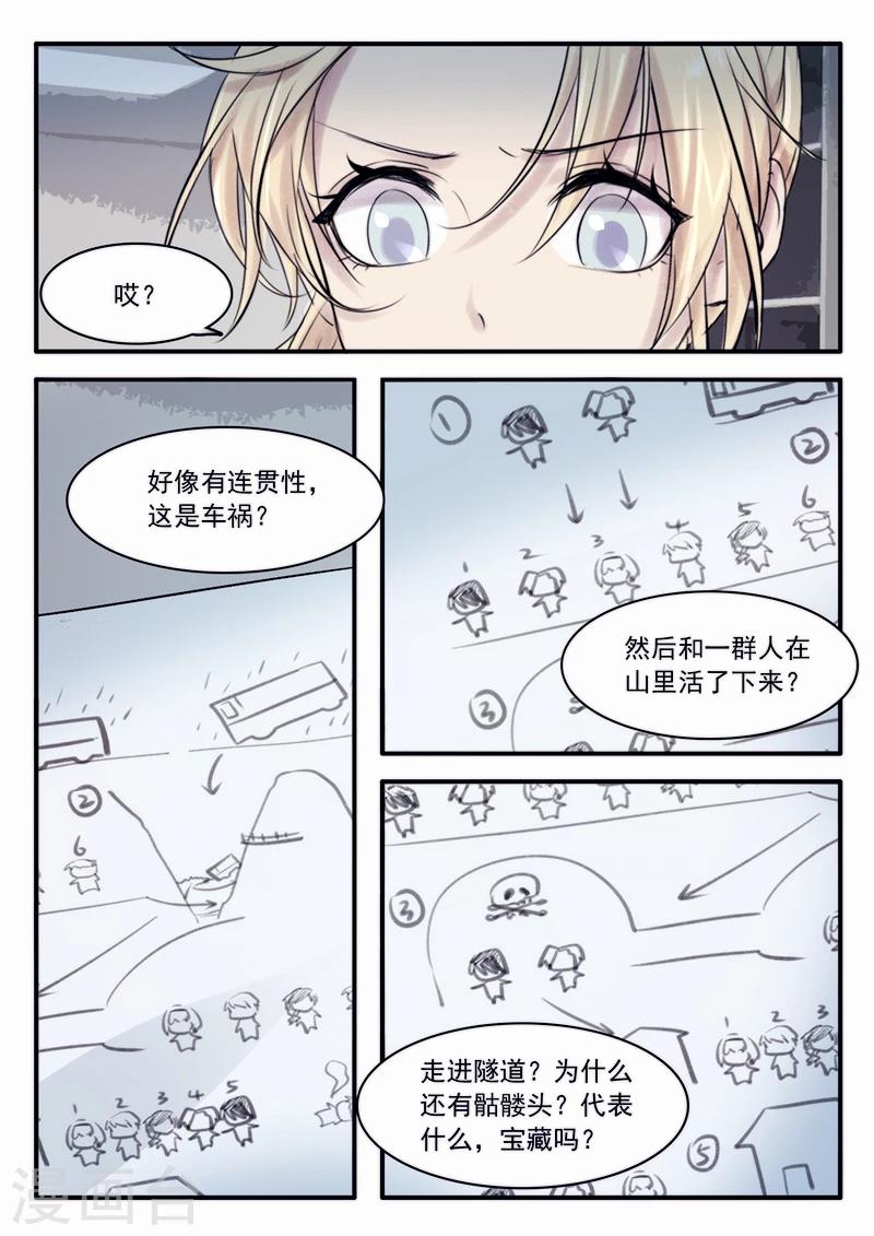 《古刹》漫画最新章节第28话免费下拉式在线观看章节第【7】张图片