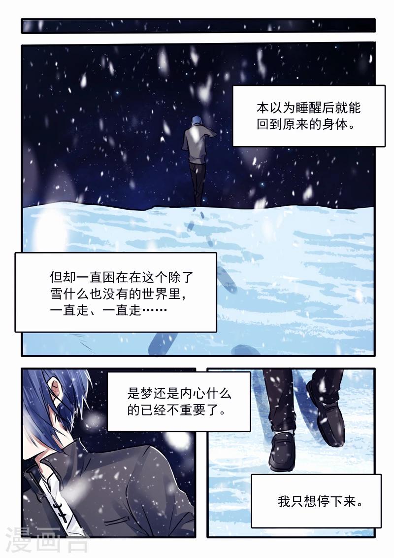 《古刹》漫画最新章节第33话免费下拉式在线观看章节第【2】张图片