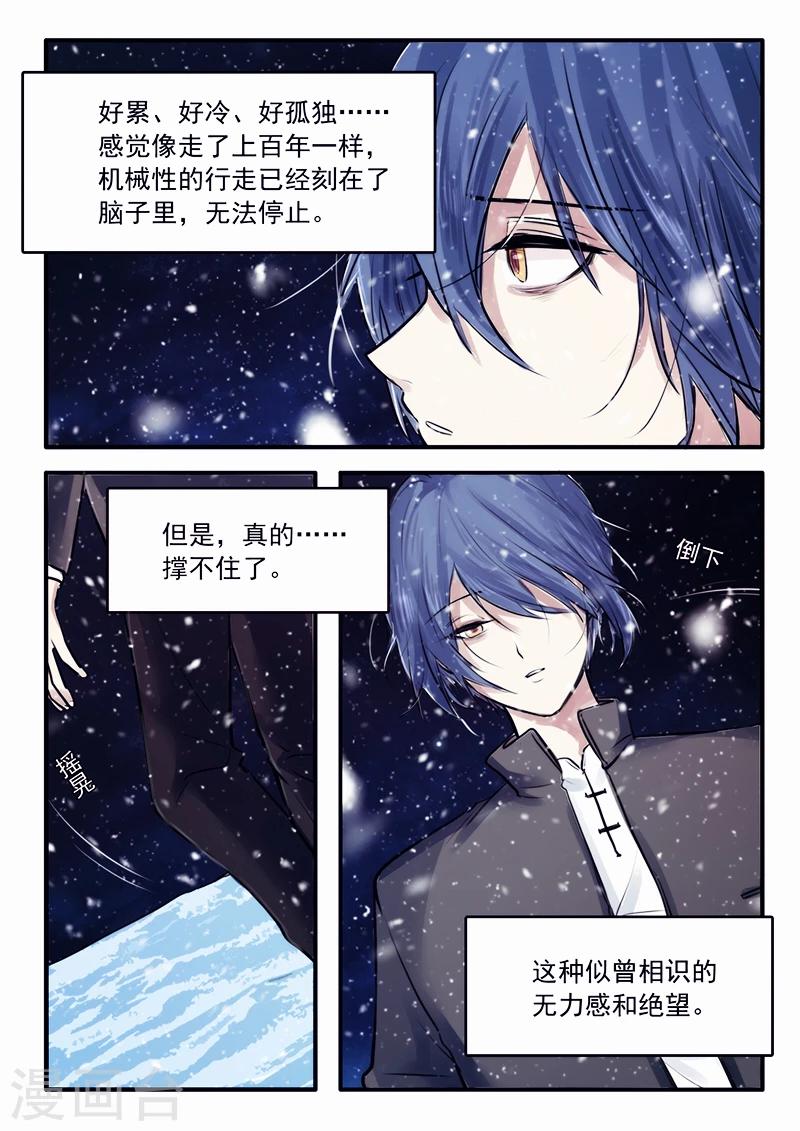 《古刹》漫画最新章节第33话免费下拉式在线观看章节第【3】张图片