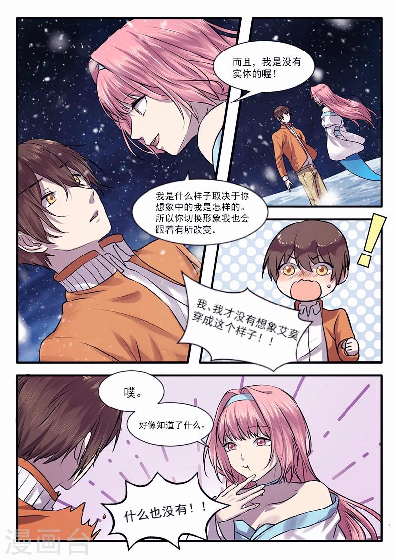 《古刹》漫画最新章节第35话免费下拉式在线观看章节第【5】张图片